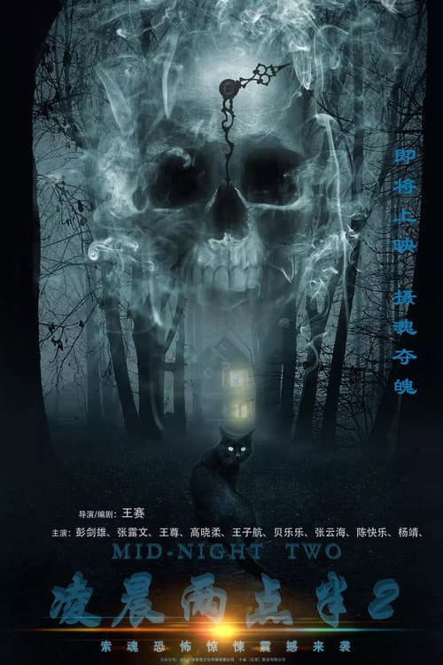 Poster for At Two Thirty