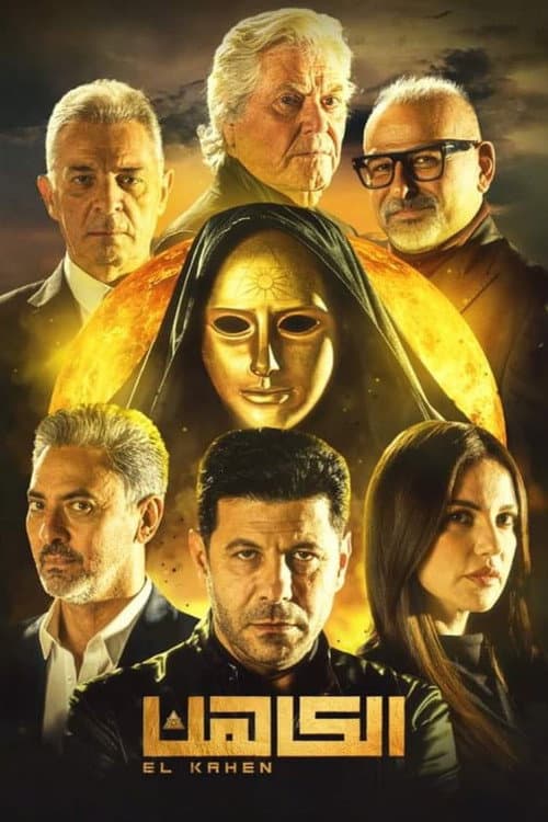 Poster for The Priest