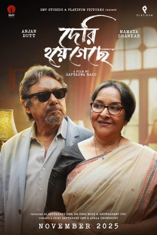 Poster for Deri Hoye Geche