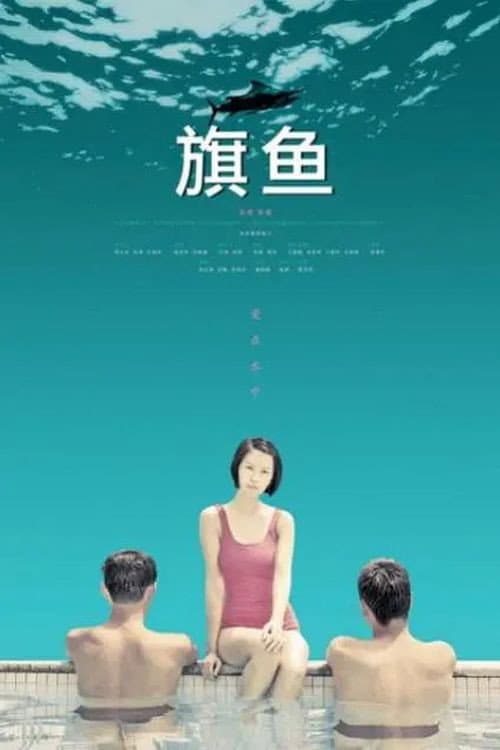 Poster for Sailfish