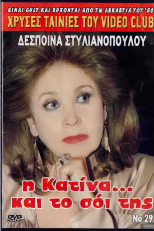 Poster for I Katina... kai to soi tis