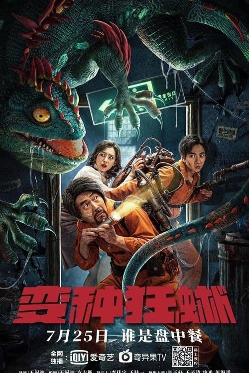 Poster for Nowhere To Hide