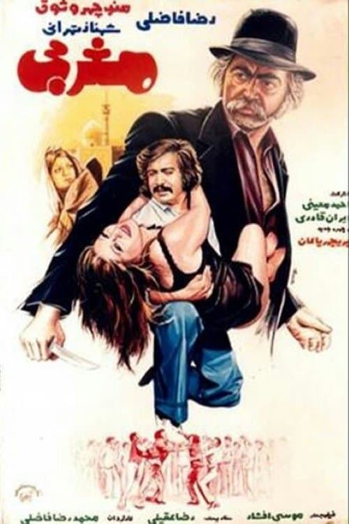 Poster for Man From the West