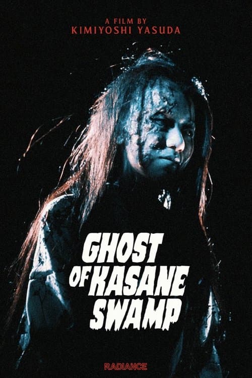 Poster for Ghost of Kasane Swamp