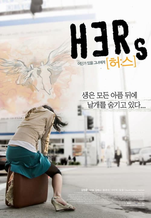 Poster for HERs