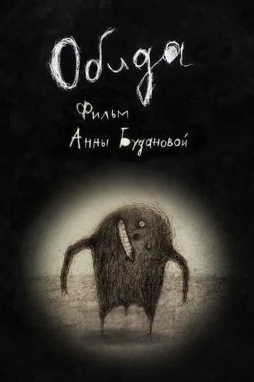 Poster for The Wound