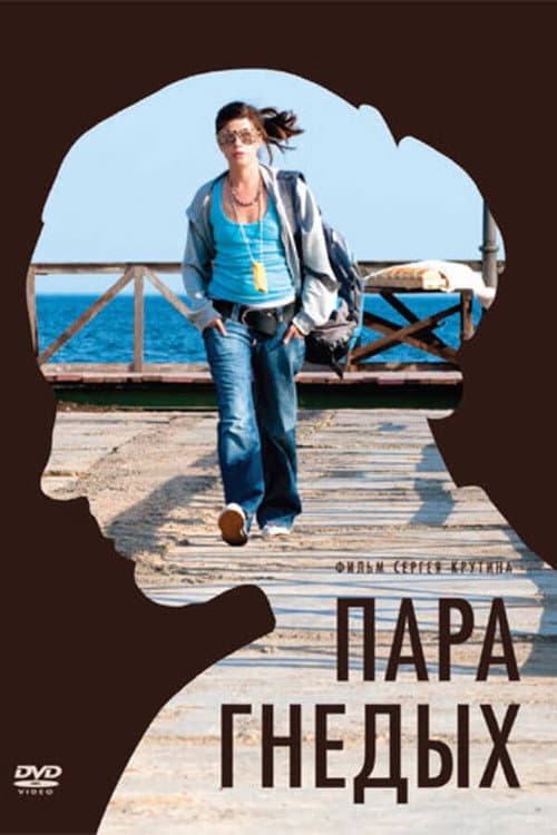 Poster for A Pair of Bay