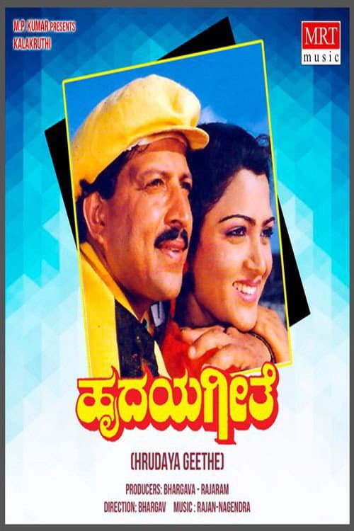 Poster for Hrudaya Geethe