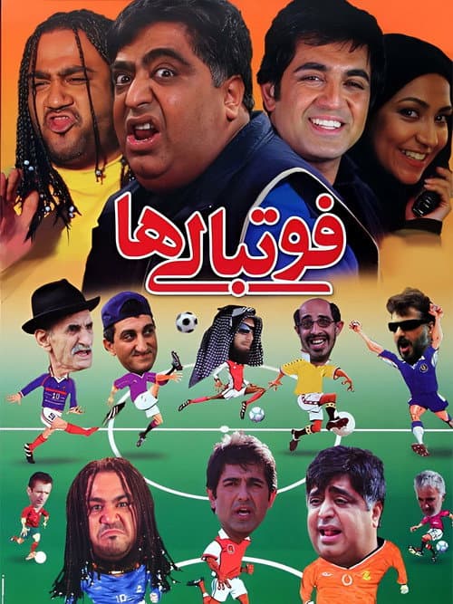 Poster for Footballers