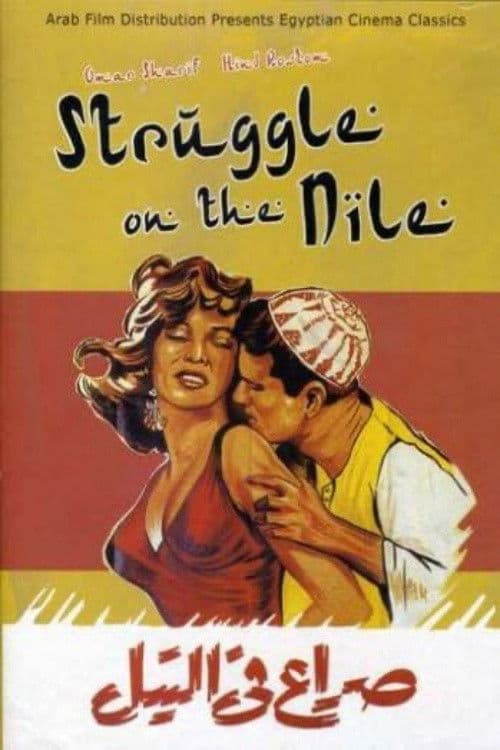 Poster for Conflict in the Nile