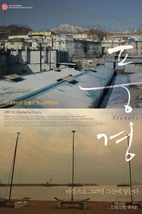 Poster for Scenery