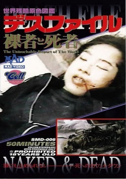Poster for Death File: Cruel World - Naked & Dead
