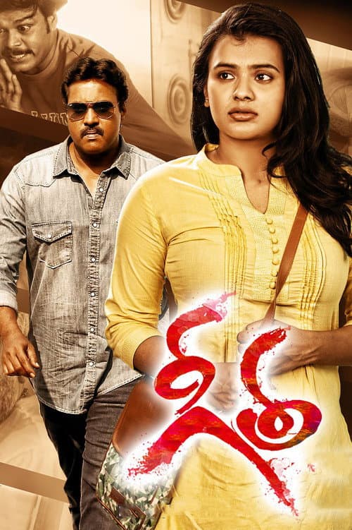 Poster for Geetha