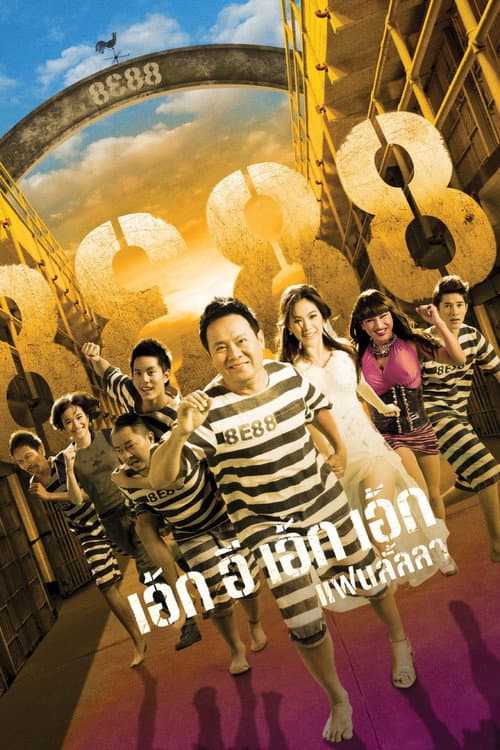 Poster for 8E88