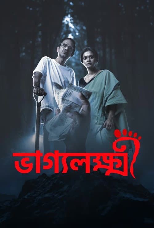 Poster for Bhaggyolokkhi