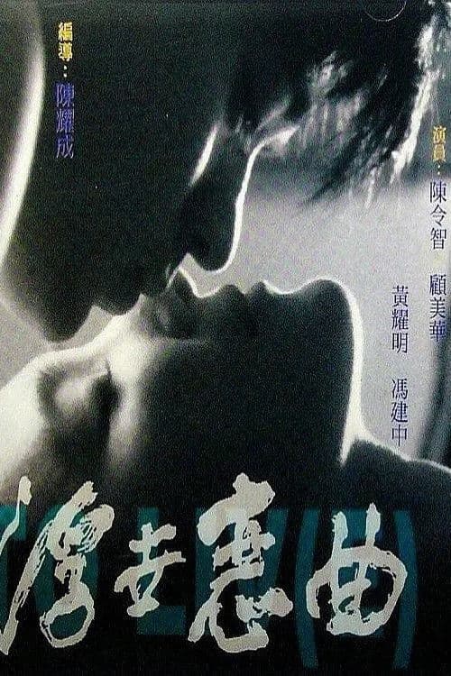 Poster for To Liv(e)