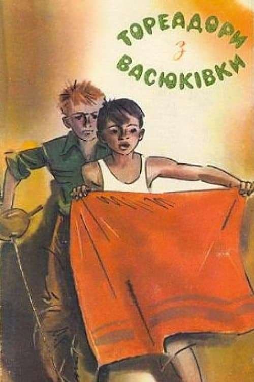 Poster for Toreadors from Vasiukivka