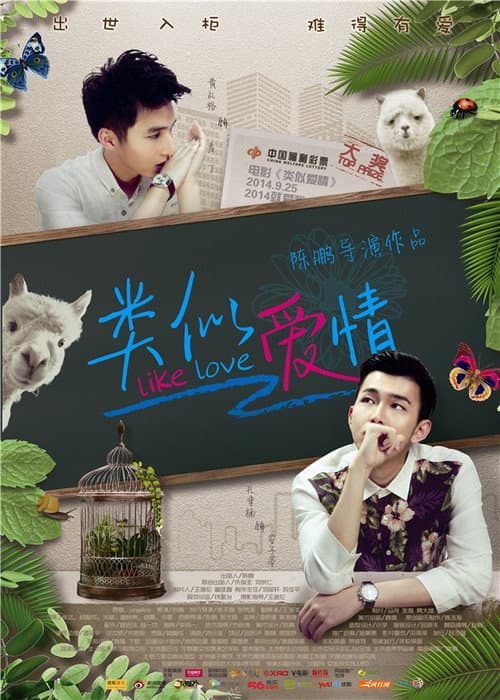 Poster for Like Love