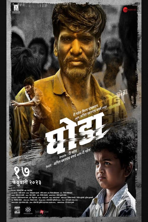 Poster for Ghoda