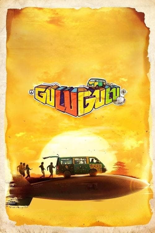 Poster for Gulu Gulu