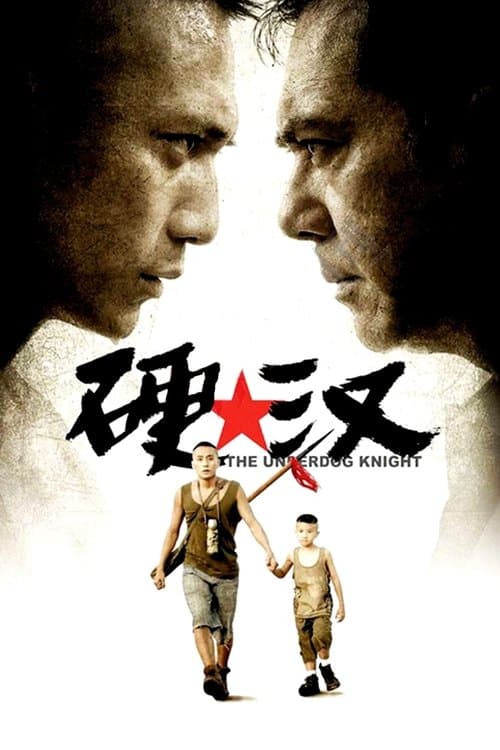 Poster for The Underdog Knight