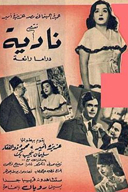 Poster for Nadia