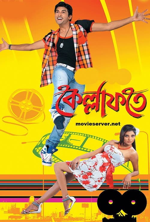 Poster for Kellafate