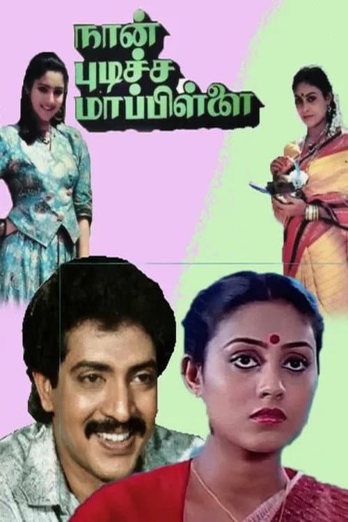 Poster for Naan Pudicha Mappillai