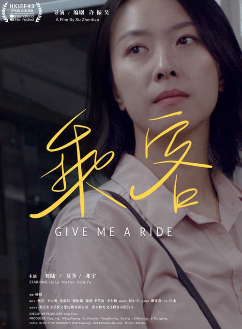 Poster for Give Me A Ride
