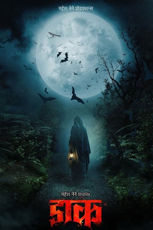 Poster for Daak