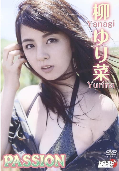 Poster for 柳ゆり菜「PASSION」
