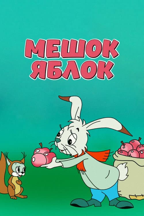 Poster for A Bag Of Apples