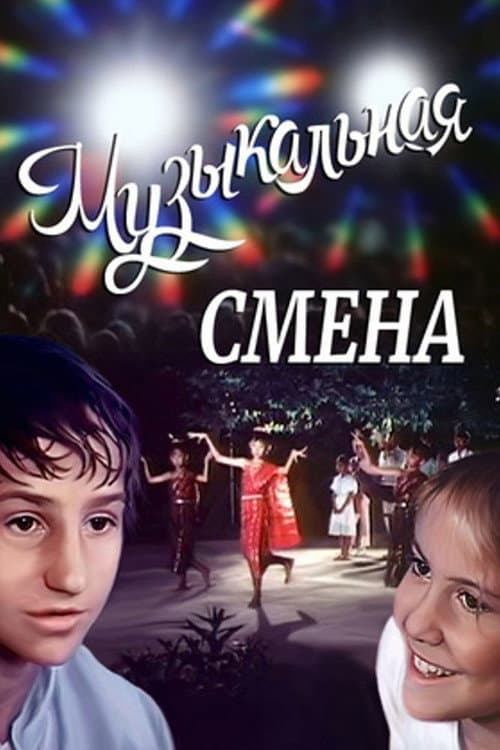 Poster for Musical Session