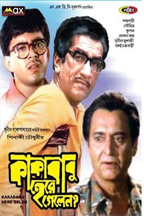 Poster for Kakababu Here Gelen?