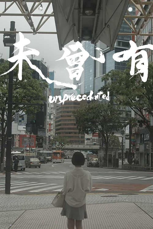 Poster for Unprecedented