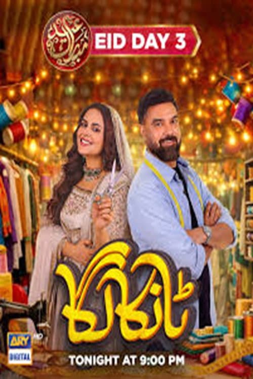 Poster for Tanka Laga