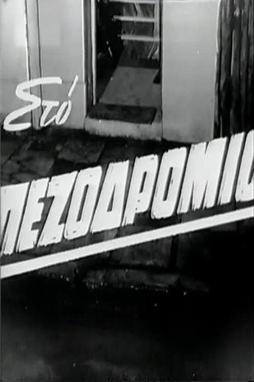 Poster for Sidewalk