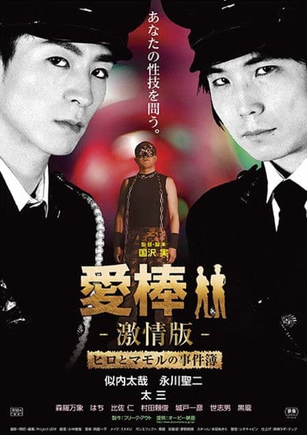 Poster for Bad Buddy Butt