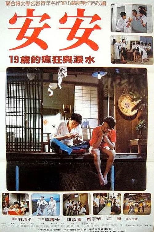 Poster for Ann Ann