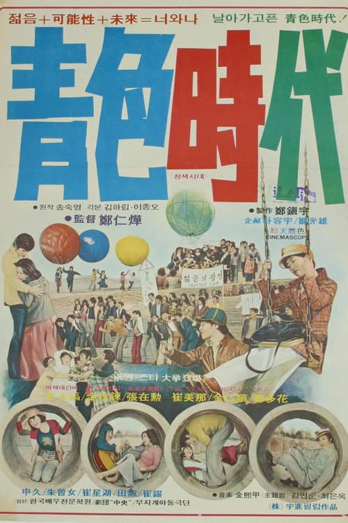 Poster for Blue Days