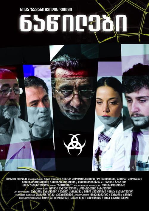 Poster for The Parts