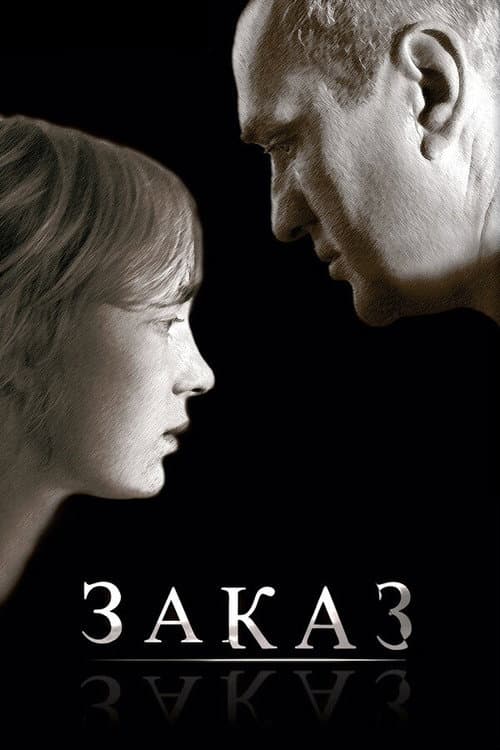 Poster for The Order