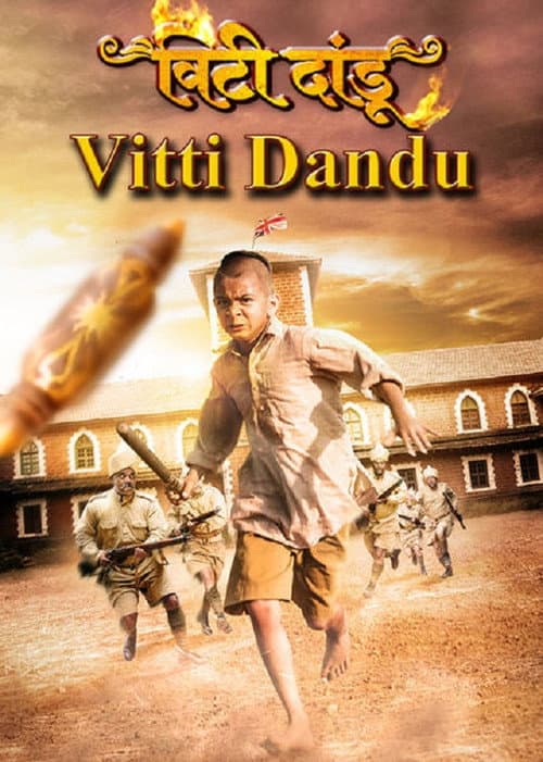 Poster for Vitti Dandu