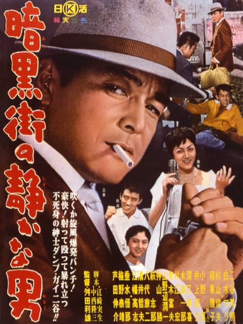 Poster for Quiet Man of the Underworld