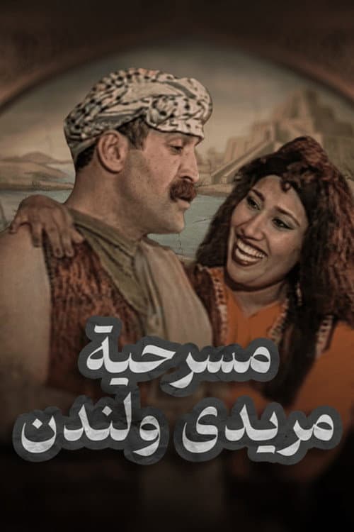 Poster for Between Meridi and London