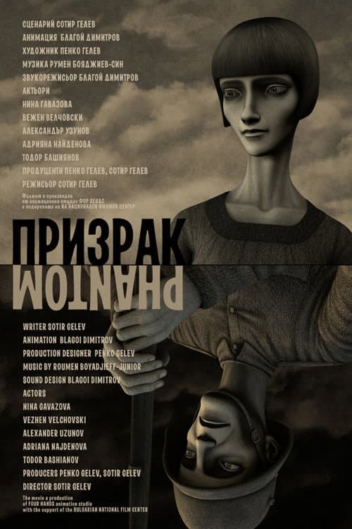 Poster for Phantom