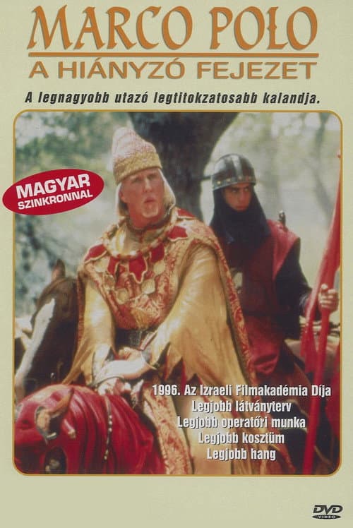 Постер до фільму «Марко Поло: Пропала глава»