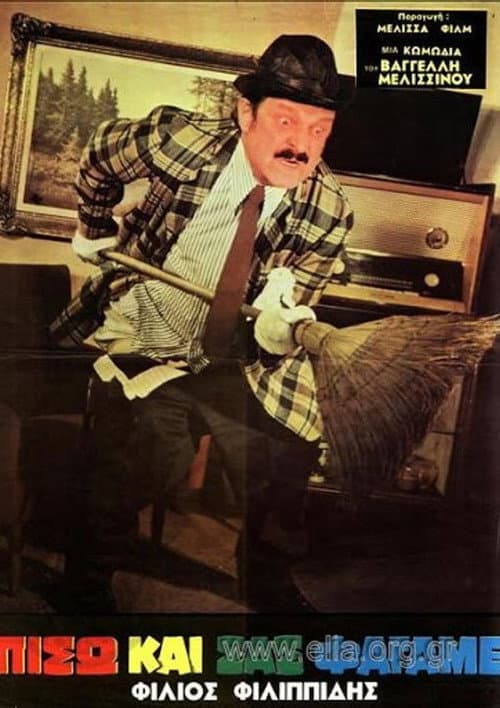 Poster for Back and We Ate You