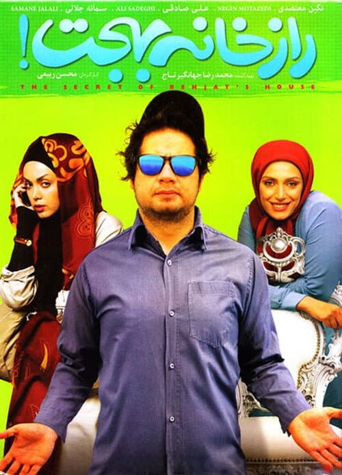 Poster for Raze Khaneye Behjat