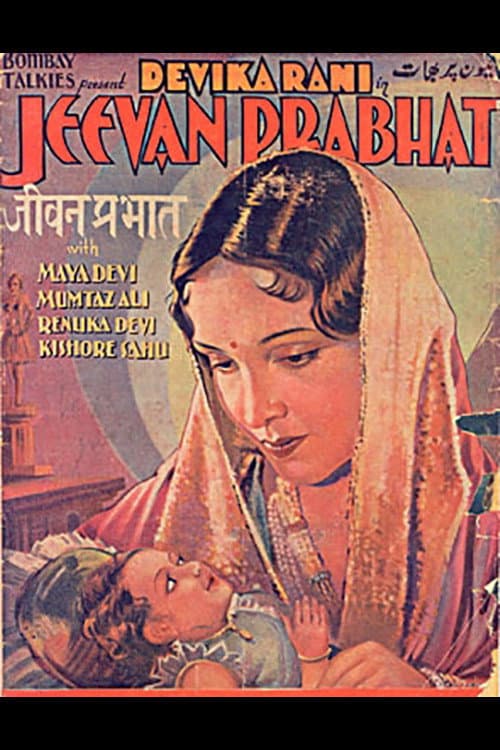 Poster for Jeevan Prabhat